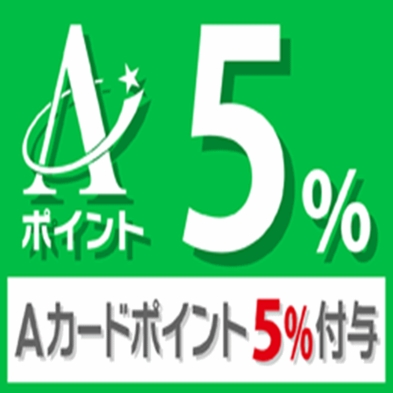 無料駐車場100台！【直前までご予約OK！】スマイル バリューステイプラン※3泊に1回清掃（朝食付）